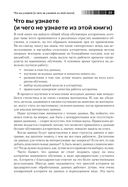 Построение систем машинного обучения на языке Python — фото, картинка — 19