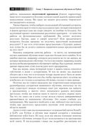 Построение систем машинного обучения на языке Python — фото, картинка — 20