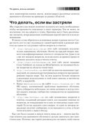 Построение систем машинного обучения на языке Python — фото, картинка — 21