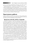 Построение систем машинного обучения на языке Python — фото, картинка — 22
