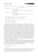 Построение систем машинного обучения на языке Python — фото, картинка — 27