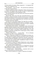 Двурожденные. Сплав закона. Тени истины. Браслеты Скорби — фото, картинка — 17