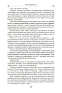 Двурожденные. Сплав закона. Тени истины. Браслеты Скорби — фото, картинка — 23