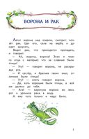Гуси-лебеди. Русские народные сказки — фото, картинка — 2