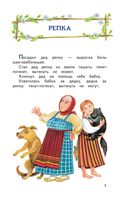 Гуси-лебеди. Русские народные сказки — фото, картинка — 4