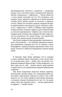 Ум тронулся, господа! Аномалии мозга глазами нейробиолога — фото, картинка — 18