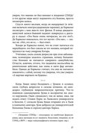 Ум тронулся, господа! Аномалии мозга глазами нейробиолога — фото, картинка — 21