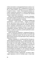 Ум тронулся, господа! Аномалии мозга глазами нейробиолога — фото, картинка — 26