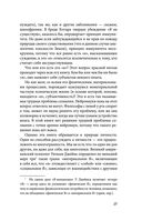 Ум тронулся, господа! Аномалии мозга глазами нейробиолога — фото, картинка — 27