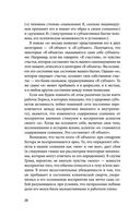 Ум тронулся, господа! Аномалии мозга глазами нейробиолога — фото, картинка — 28