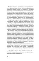 Ум тронулся, господа! Аномалии мозга глазами нейробиолога — фото, картинка — 30