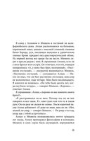 Ум тронулся, господа! Аномалии мозга глазами нейробиолога — фото, картинка — 35