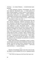 Ум тронулся, господа! Аномалии мозга глазами нейробиолога — фото, картинка — 42