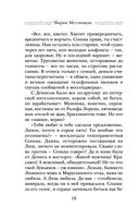 Стоянка поезда всего минута — фото, картинка — 17