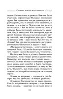 Стоянка поезда всего минута — фото, картинка — 18