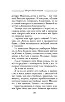 Стоянка поезда всего минута — фото, картинка — 19