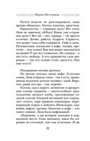 Стоянка поезда всего минута — фото, картинка — 21