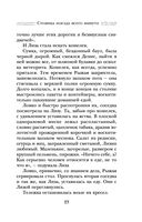 Стоянка поезда всего минута — фото, картинка — 22