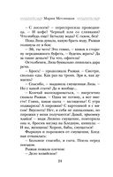 Стоянка поезда всего минута — фото, картинка — 23