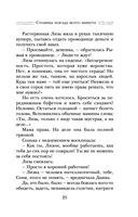 Стоянка поезда всего минута — фото, картинка — 24