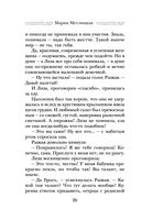 Стоянка поезда всего минута — фото, картинка — 25