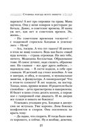 Стоянка поезда всего минута — фото, картинка — 26