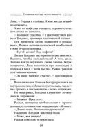 Стоянка поезда всего минута — фото, картинка — 28