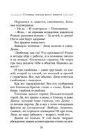 Стоянка поезда всего минута — фото, картинка — 30