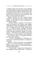 Стоянка поезда всего минута — фото, картинка — 31