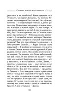 Стоянка поезда всего минута — фото, картинка — 32