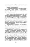 Стоянка поезда всего минута — фото, картинка — 33