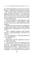 Стоянка поезда всего минута — фото, картинка — 34