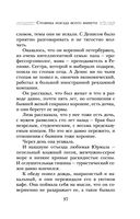 Стоянка поезда всего минута — фото, картинка — 36