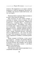 Стоянка поезда всего минута — фото, картинка — 37