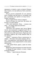 Стоянка поезда всего минута — фото, картинка — 46