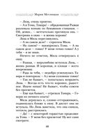 Стоянка поезда всего минута — фото, картинка — 47