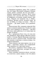 Стоянка поезда всего минута — фото, картинка — 49