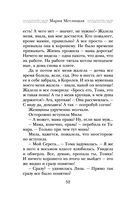 Стоянка поезда всего минута — фото, картинка — 51