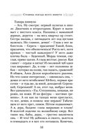 Стоянка поезда всего минута — фото, картинка — 52