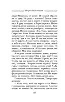 Стоянка поезда всего минута — фото, картинка — 57