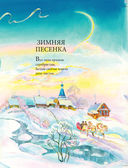 В лесу родилась ёлочка — фото, картинка — 4