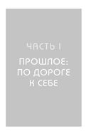 Ты – сама себе психолог — фото, картинка — 21