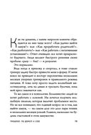 Ты – сама себе психолог — фото, картинка — 22