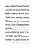 Ты – сама себе психолог — фото, картинка — 23