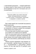 Ты – сама себе психолог — фото, картинка — 24