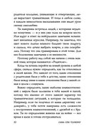 Ты – сама себе психолог — фото, картинка — 25