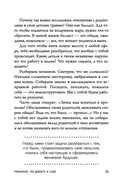 Ты – сама себе психолог — фото, картинка — 26