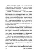 Ты – сама себе психолог — фото, картинка — 27