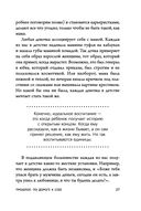 Ты – сама себе психолог — фото, картинка — 30