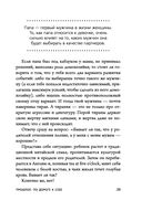 Ты – сама себе психолог — фото, картинка — 32